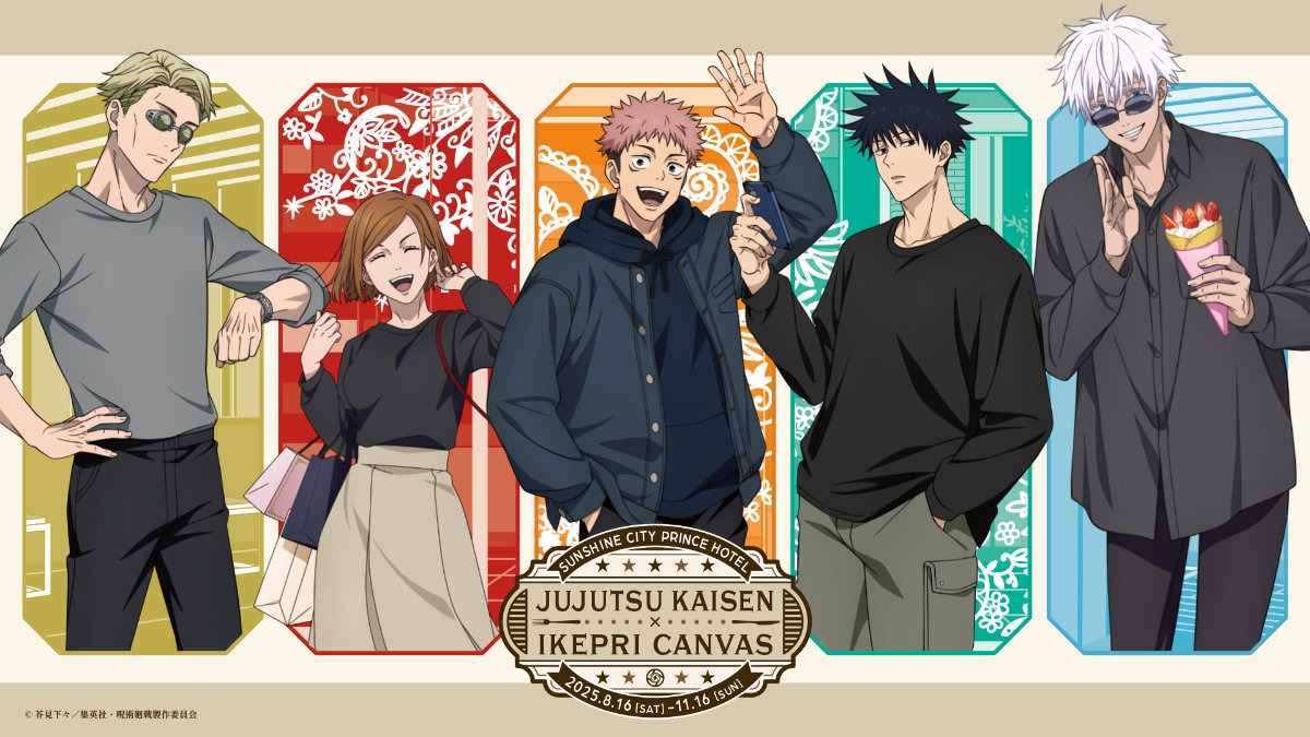 「『呪術廻戦』×サンシャインシティプリンスホテル コラボレストラン」キービジュアル