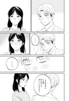 「真逆な2人はどうにもデキない。」より