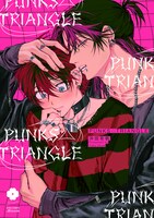 原作「PUNKS△TRIANGLE」