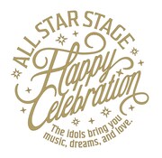 「うたの☆プリンスさまっ♪ ALL STAR STAGE -Happy Celebration-」ロゴ