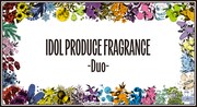 「うたの☆プリンスさまっ♪ アイドルプロデュースフレグランス -Duo-」ロゴ