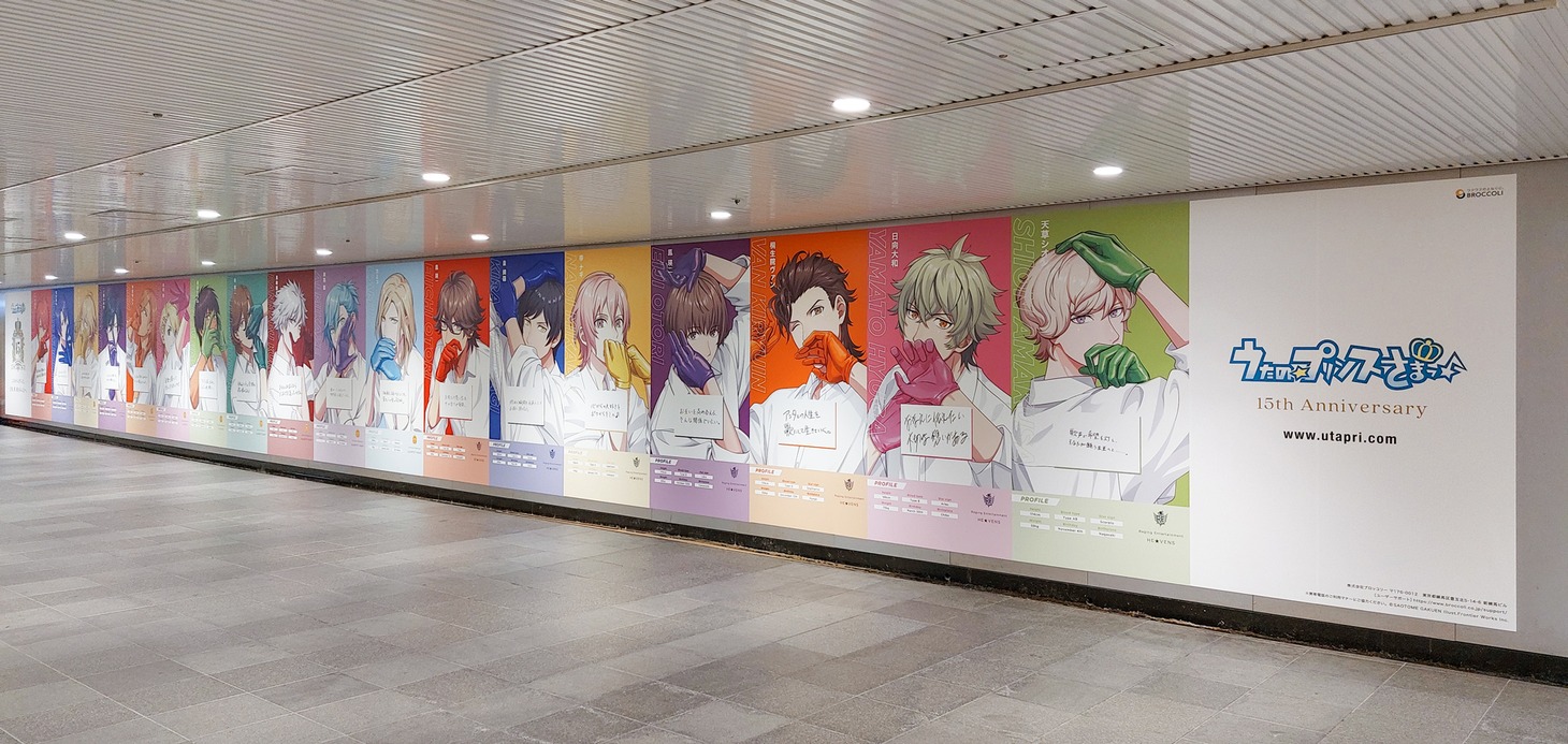 東急田園都市線渋谷駅・道玄坂ハッピーボードAで掲出中の15周年記念広告