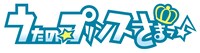 「うたの☆プリンスさまっ♪」ロゴ