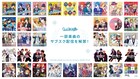 「うたの☆プリンスさまっ♪」15周年!211曲のサブスク解禁など12の新情報発表