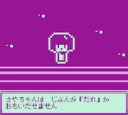 ゲーム「さいばぁぱんく:千葉市美術館」より