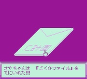 ゲーム「さいばぁぱんく:千葉市美術館」より