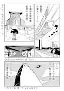 マンガ「さいばぁぱんく千葉市美術館」より
