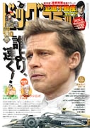 しがないラーメン店を舞台に始まる6人の物語「ヌードル・オブ・ジ・エンド」BCで開幕