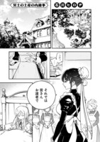 石川ヒロヂ「冥土の土産の内緒事」より