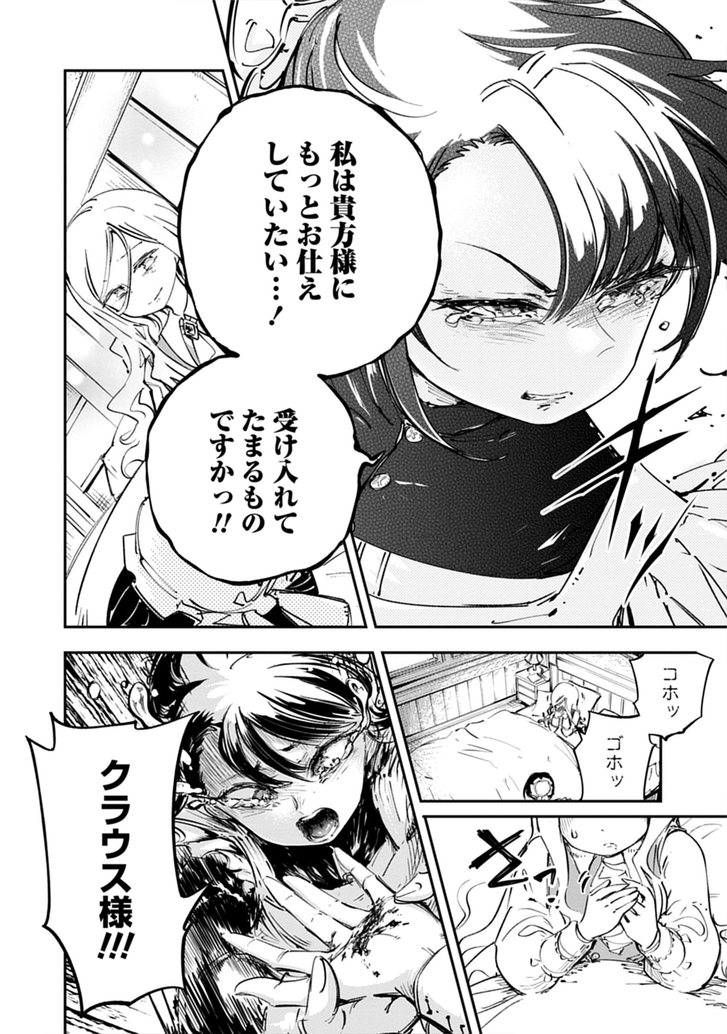 石川ヒロヂ「冥土の土産の内緒事」より