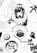 栞しい「メイドの小さな勘違い」より