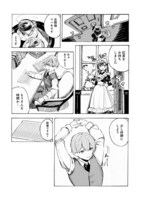 栞しい「メイドの小さな勘違い」より