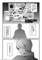 「弱小国家の英雄王子 ～最強の魔術師だけど、さっさと国出て自由に生きてぇぇ！～」より