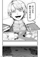 「弱小国家の英雄王子 ～最強の魔術師だけど、さっさと国出て自由に生きてぇぇ！～」より