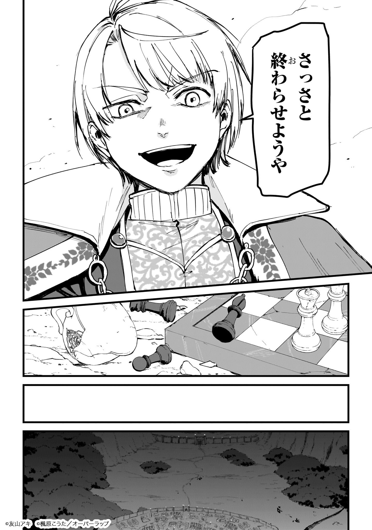 「弱小国家の英雄王子 ～最強の魔術師だけど、さっさと国出て自由に生きてぇぇ！～」より