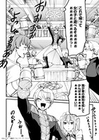 「弱小国家の英雄王子 ～最強の魔術師だけど、さっさと国出て自由に生きてぇぇ！～」より