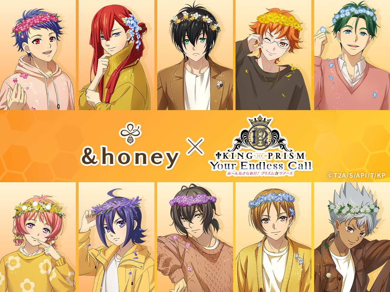 「KING OF PRISM-Your Endless Call-み～んなきらめけ！プリズム☆ツアーズ」と「&honey」のコラボイラスト
