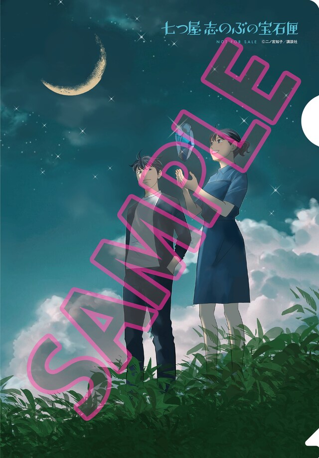 「のだめカンタービレ」と「七つ屋 志のぶの宝石匣」の描き下ろしコラボクリアファイル。