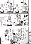 「玉川さん 出てました?」より