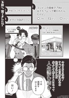 「玉川さん 出てました？」より