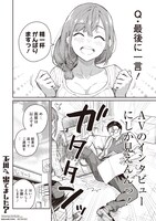 「玉川さん 出てました？」より