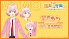 「劇場版遠井さん」に豊崎愛生、内田雄馬、佐倉綾音、岡本信彦ら EDはすとぷりが担当