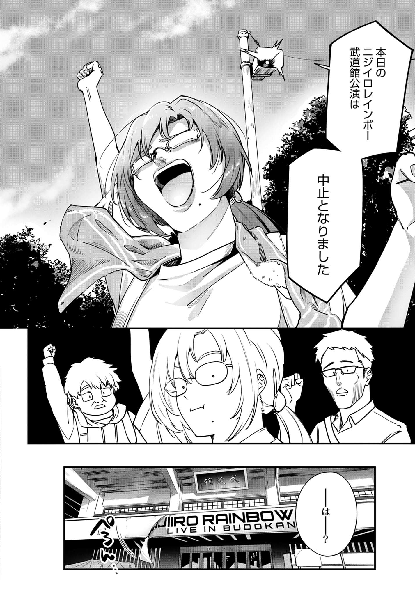 「わたし今日から推しの推し！」より