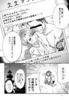 「わたし今日から推しの推し！」より