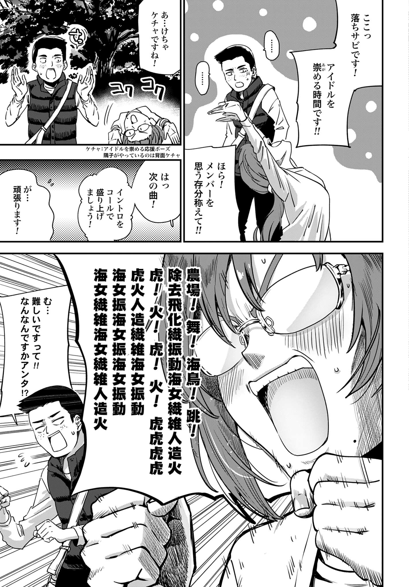 「わたし今日から推しの推し！」より