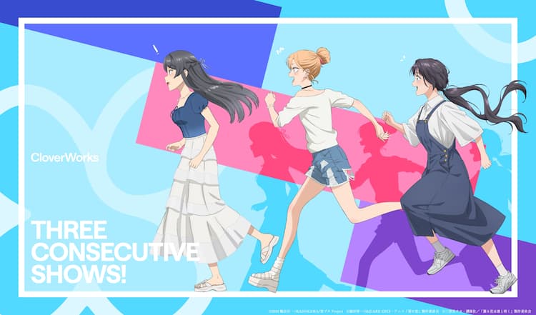 青ブタ」×「着せ恋」×「薫る花」がコラボ、CloverWorksによる描き 