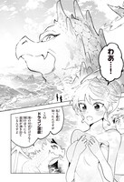 「異世界サイハテ温泉紀行」より