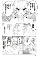 「異世界サイハテ温泉紀行」より