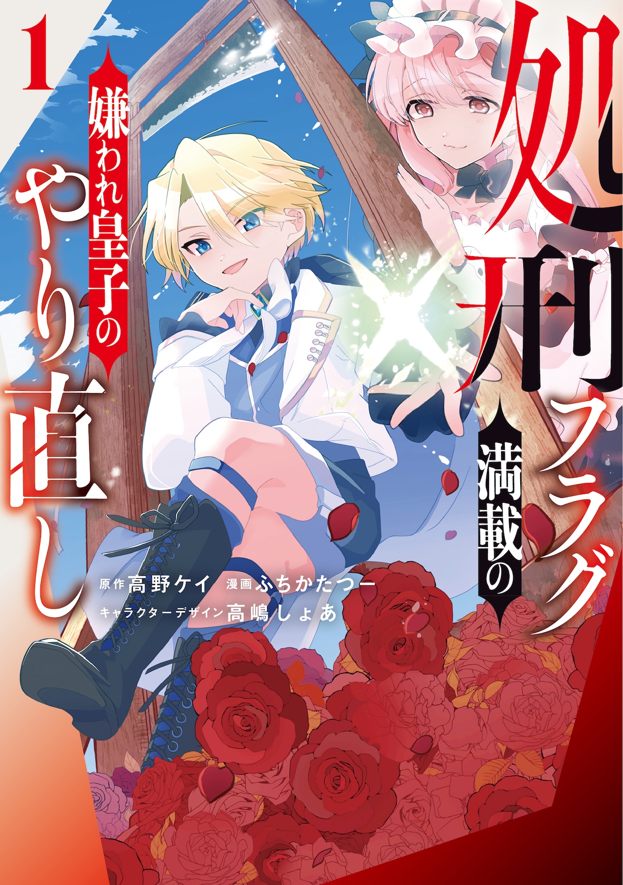 TVアニメ「カッコウの許嫁」×「ひぐらしのなく頃に 卒」取り違え