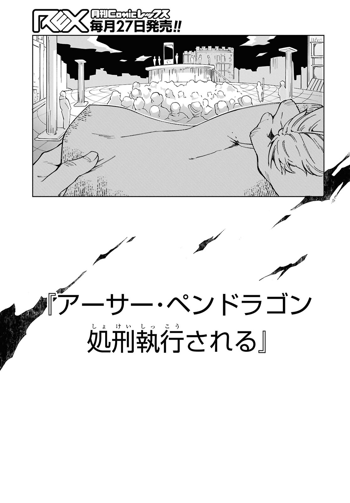 「処刑フラグ満載の嫌われ皇子のやり直し」より
