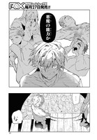 「処刑フラグ満載の嫌われ皇子のやり直し」より