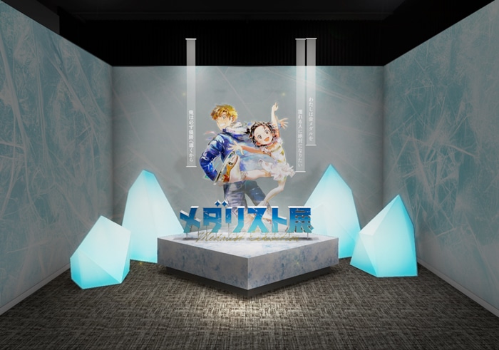 「メダリスト展」エントランス (c)つるまいかだ／講談社 (c)つるまいかだ・講談社／メダリスト製作委員会