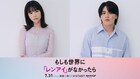 ヤチナツ「もしも世界に『レンアイ』がなかったら」ドラマ化、島崎遥香＆ISSEI出演