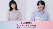 ヤチナツ「もしも世界に『レンアイ』がなかったら」ドラマ化、島崎遥香＆ISSEI出演