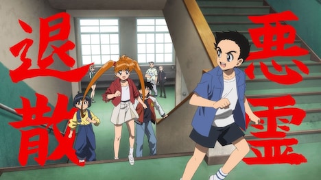 TVアニメ「地獄先生ぬ～べ～」ノンクレジットオープニング映像の場面カット