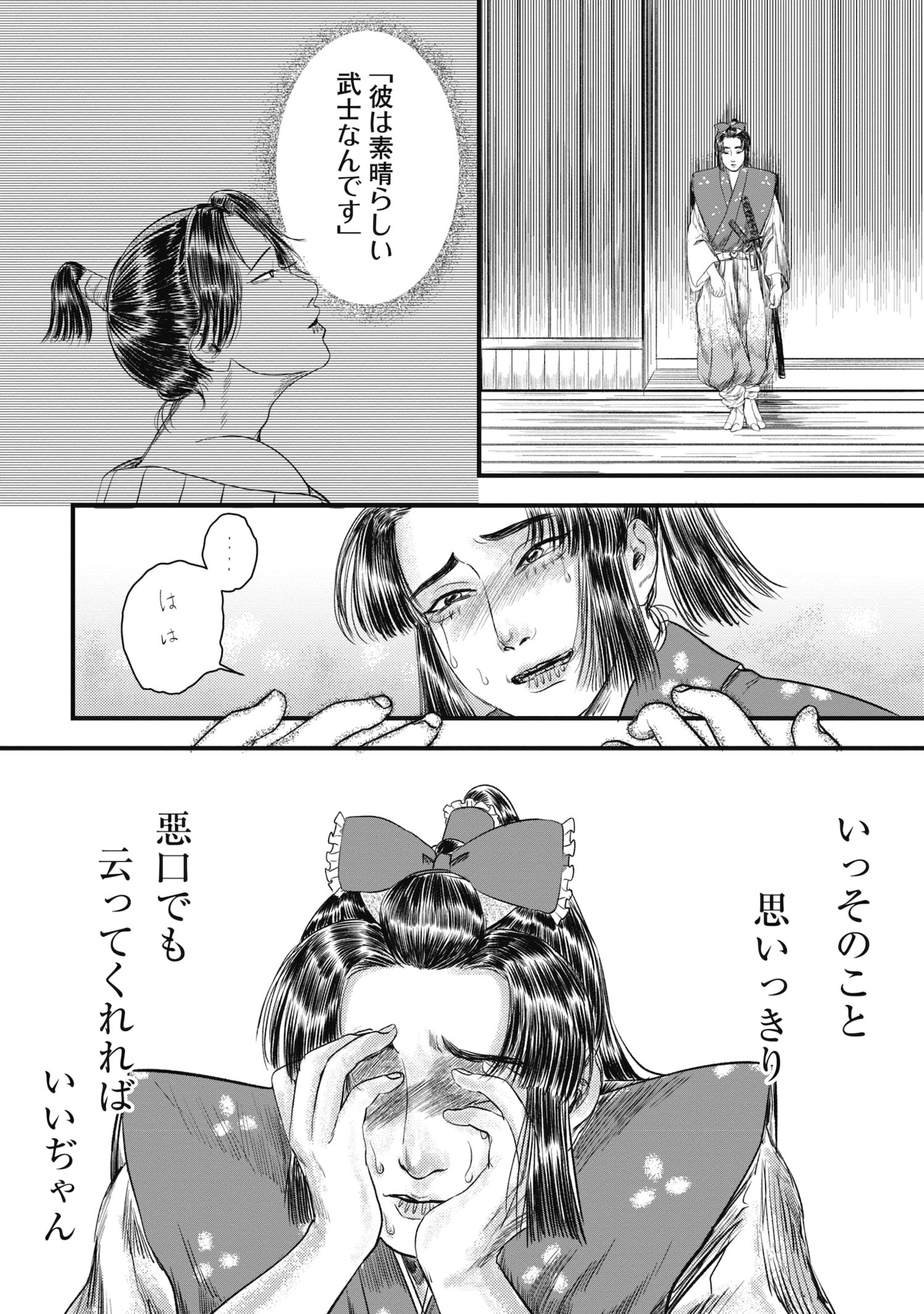 「リア小姓」より
