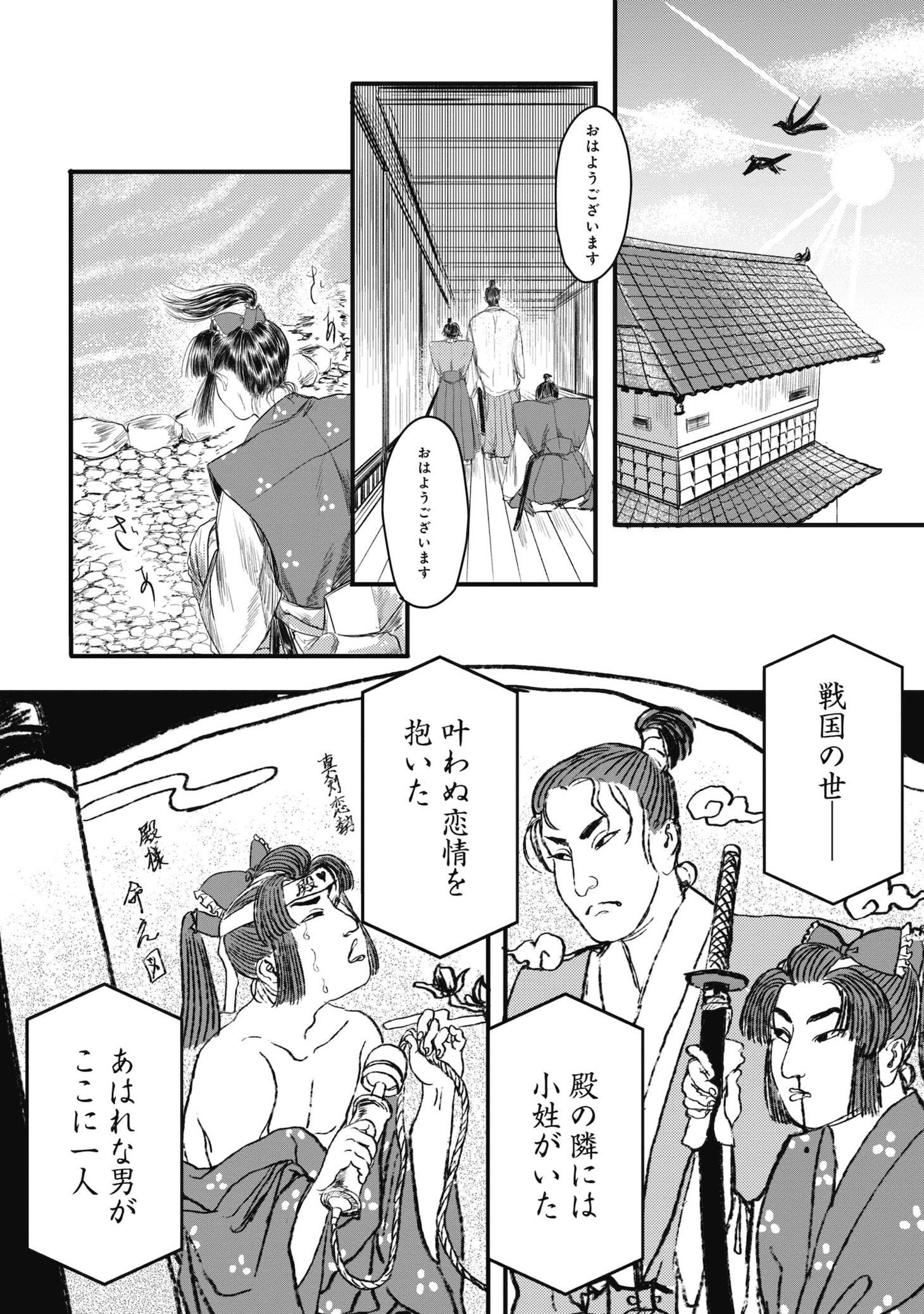 「リア小姓」より