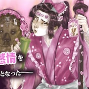 主君にガチ恋した小姓が病み落ち、戦国時代のクソデカ感情を描く「リア小姓」新連載