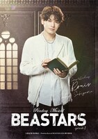 崎山つばさ (c)板垣巴留（秋田書店）／Reading Musical「BEASTARS」2025製作委員会