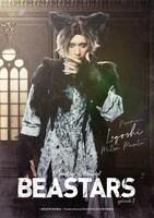 村田充 (c)板垣巴留（秋田書店）／Reading Musical「BEASTARS」2025製作委員会