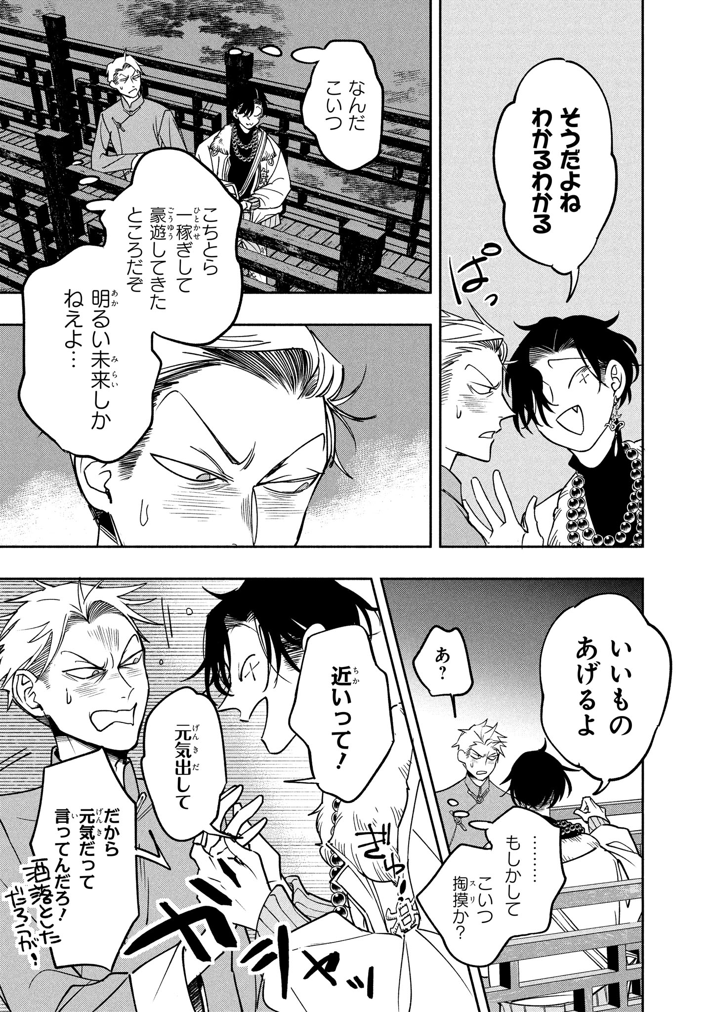 「シャンティ」1巻より