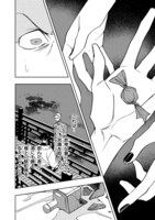 「シャンティ」1巻より