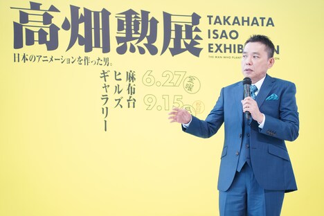 太田光(爆笑問題)