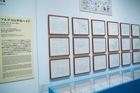 「高畑勲展 ー日本のアニメーションを作った男。」より、「アルプスの少女ハイジ」の展示 (c)ZUIYO 「アルプスの少女ハイジ」公式HP www.heidi.ne.jp