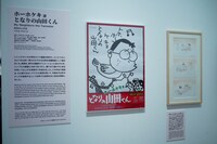 「高畑勲展 ー日本のアニメーションを作った男。」より、「ホーホケキョ となりの山田くん」の展示 (c)1999 Hisaichi Ishii/Isao Takahata/Studio Ghibli, NHD