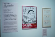 「高畑勲展 ー日本のアニメーションを作った男。」より、「ホーホケキョ となりの山田くん」の展示 (c)1999 Hisaichi Ishii/Isao Takahata/Studio Ghibli, NHD